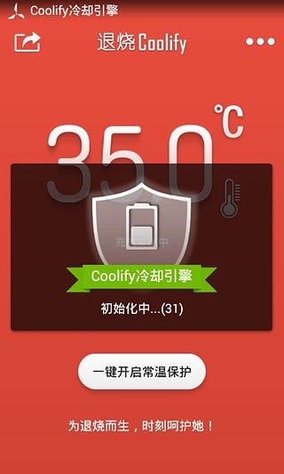 退烧Coolify手机app官方正版_退烧Coolify手机APP下载