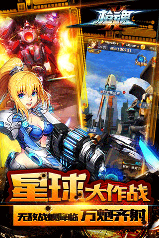枪魂手游最新版本_枪魂手游app官方正版