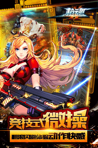 枪魂手游最新版本_枪魂手游app官方正版