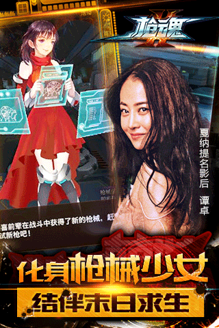 枪魂手游最新版本_枪魂手游app官方正版