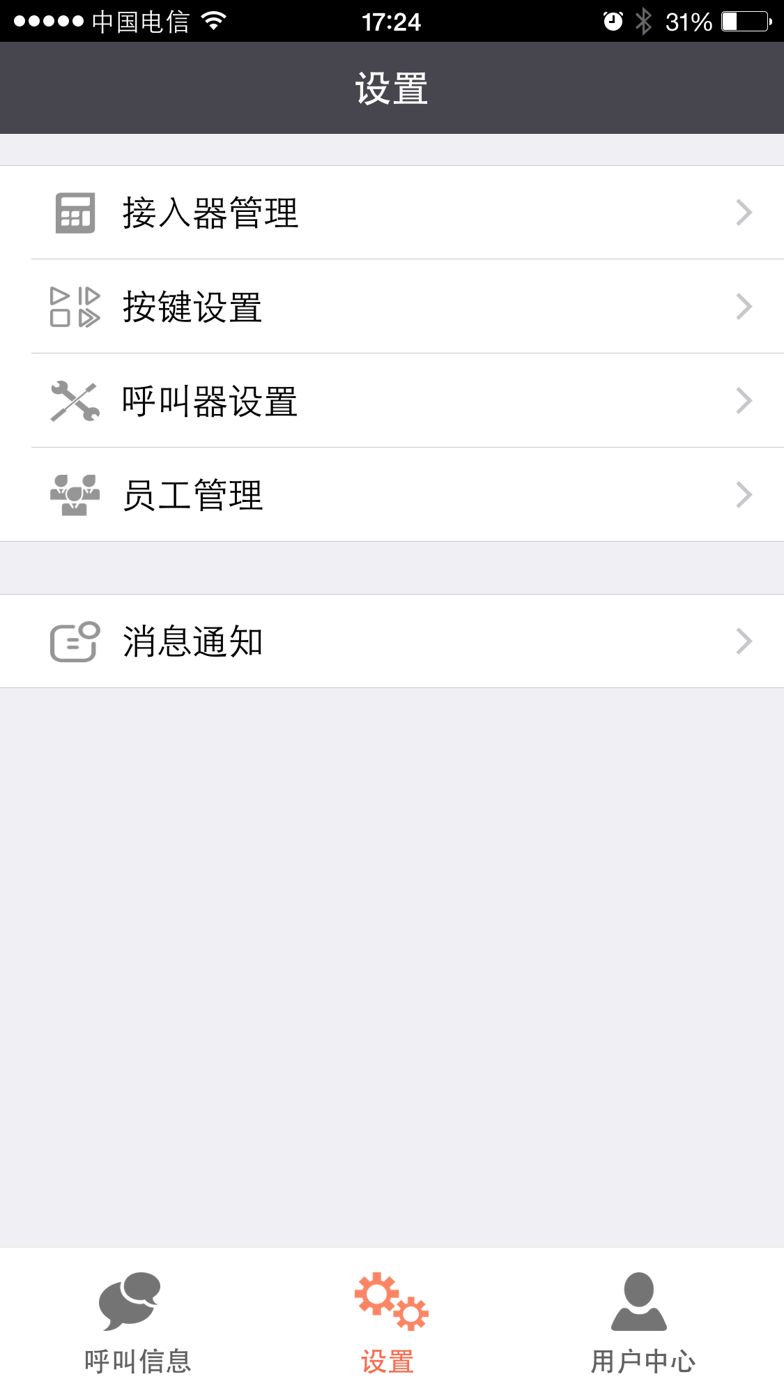 百呼百应官方版下载_百呼百应app官方正版