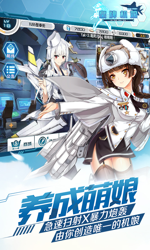 皇牌机娘360版下载最新版本2025_皇牌机娘360版App下载安装手机版