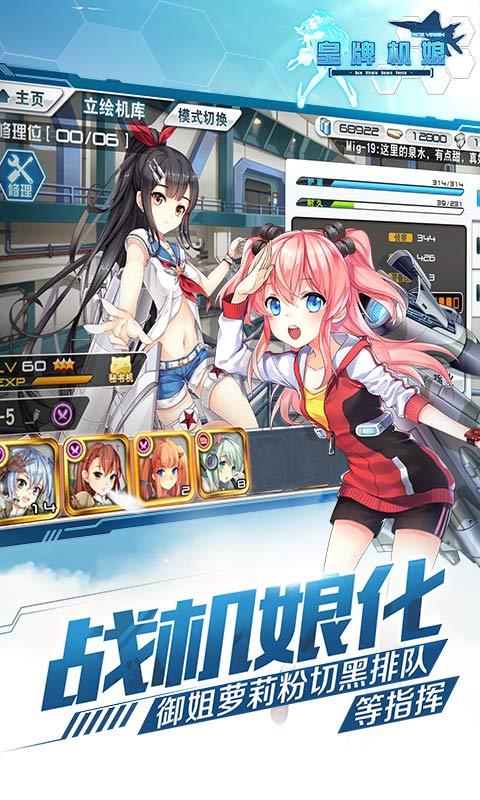 皇牌机娘360版下载最新版本2025_皇牌机娘360版App下载安装手机版