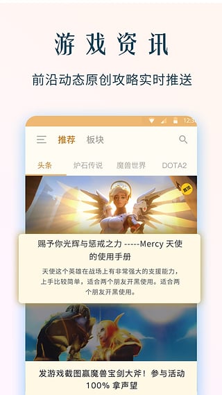 NGA魔兽世界论坛官方免费下载_NGA魔兽世界论坛下载免费2025新版