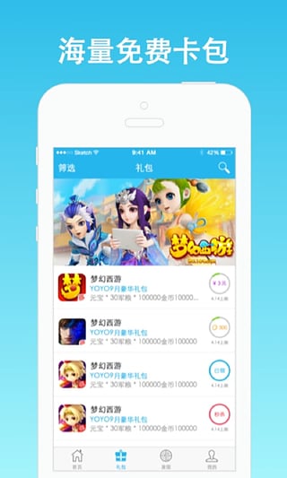 yoyo卡箱邀请码领取工具下载手机版_yoyo卡箱邀请码领取工具最新版2025下载