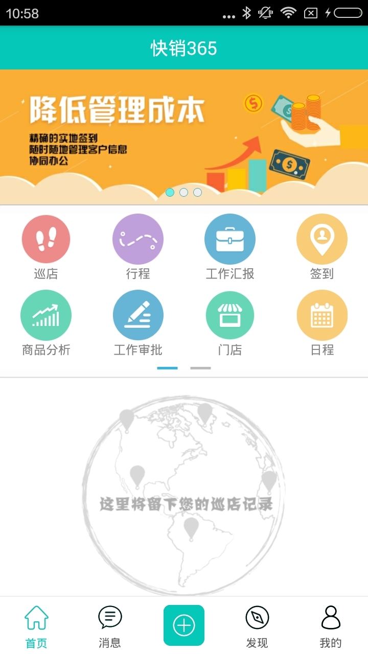 快销365app最新官方版_快销365软件下载