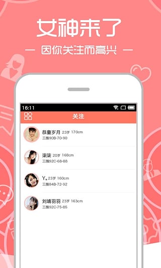 小视频直播安卓App下载_小视频直播APP安装下载