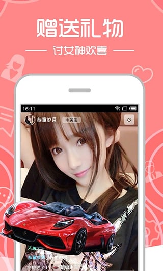 小视频直播安卓App下载_小视频直播APP安装下载