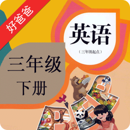 PEP小学英语三下册最新