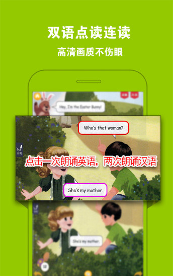 PEP小学英语三下册最新官网下载_PEP小学英语三下册手机版