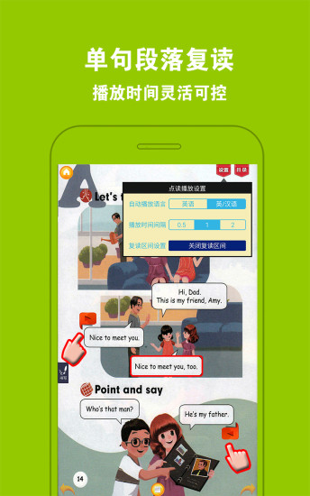 PEP小学英语三下册最新官网下载_PEP小学英语三下册手机版