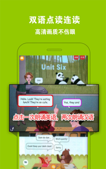 PEP小学英语五下册手机端下载_PEP小学英语五下册免费版软件下载安装