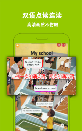 PEP小学英语四年级下册最新版2025下载_PEP小学英语四年级下册手机版
