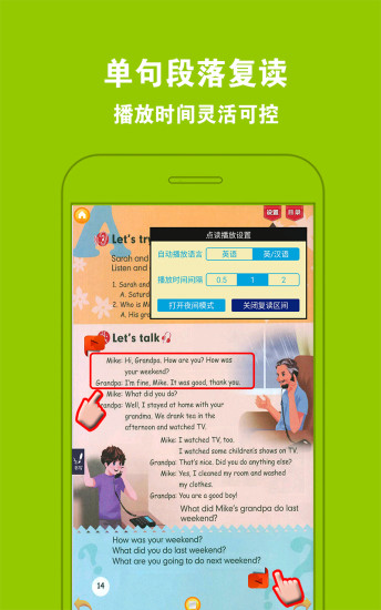 PEP小学英语六年级下册下载安装_PEP小学英语六年级下册app最新官方版下载