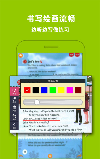 PEP小学英语六年级下册下载安装_PEP小学英语六年级下册app最新官方版下载