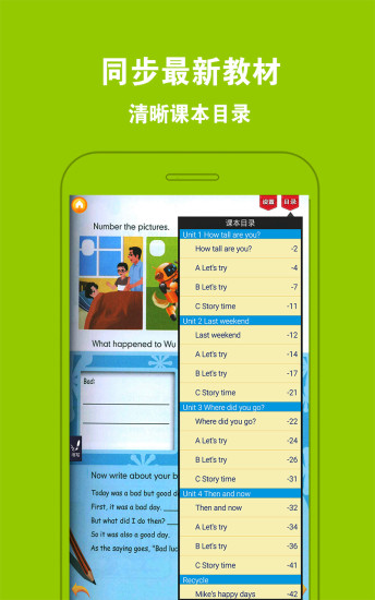 PEP小学英语六年级下册下载安装_PEP小学英语六年级下册app最新官方版下载