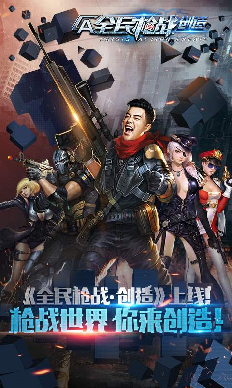 全民枪战两周年庆典版最新版2025下载_全民枪战两周年庆典版安卓版