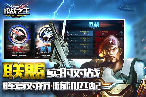 枪战之王手游免费版_枪战之王手游最新版本下载