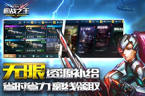 枪战之王手游免费版_枪战之王手游最新版本下载