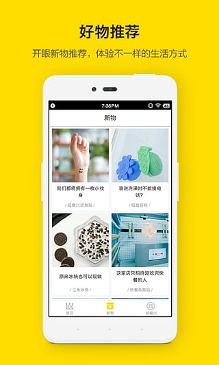 超模新秀安卓App下载_超模新秀免费版软件下载安装