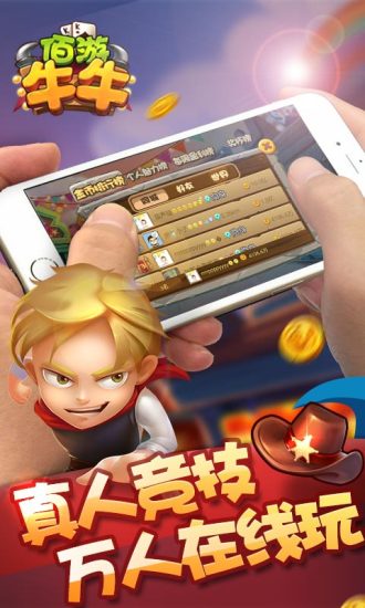 佰游牛牛作弊器2025最新下载_佰游牛牛作弊器APP安装下载