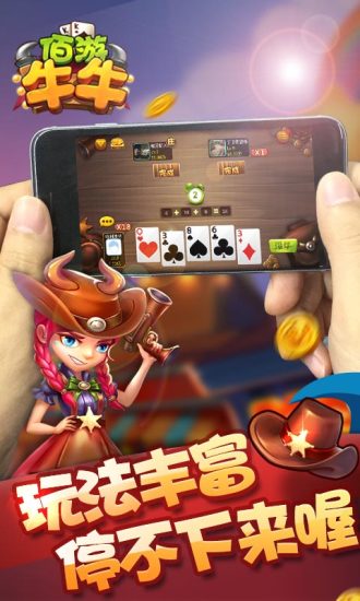 佰游牛牛作弊器2025最新下载_佰游牛牛作弊器APP安装下载