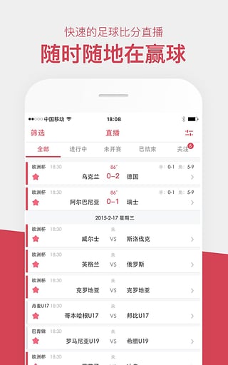 雷速直播免费版app下载_雷速直播手机端下载