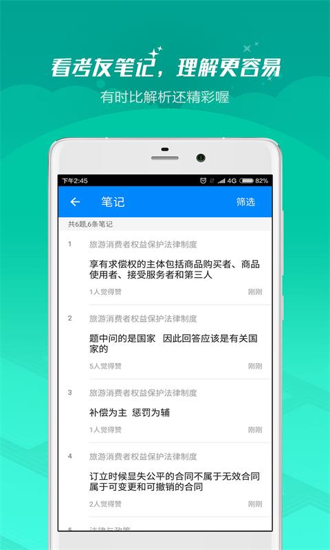 2017年导游证考试试题安卓2025最新版本_2017年导游证考试试题免费版软件下载安装