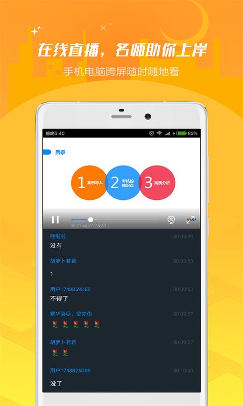 2017年导游证考试试题安卓2025最新版本_2017年导游证考试试题免费版软件下载安装