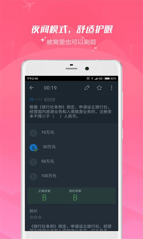 2017年导游证考试试题安卓2025最新版本_2017年导游证考试试题免费版软件下载安装
