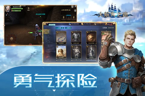 大航海之路bilibili版2025最新下载_大航海之路bilibili版安卓版