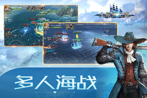 大航海之路bilibili版2025最新下载_大航海之路bilibili版安卓版