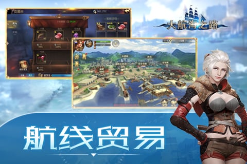 大航海之路bilibili版2025最新下载_大航海之路bilibili版安卓版