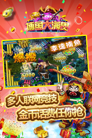 打鱼赢话费最新版本下载安装_打鱼赢话费免费2025新版