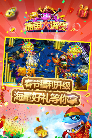 打鱼赢话费最新版本下载安装_打鱼赢话费免费2025新版