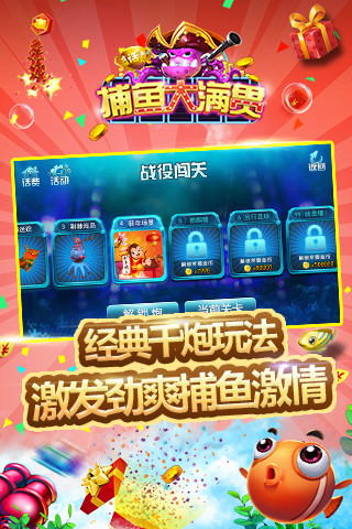 打鱼赢话费最新版本下载安装_打鱼赢话费免费2025新版