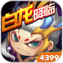 造梦西游4中秋乐翻天版本新版手游_造梦西游4中秋乐翻天版本2025最新手机版下载
