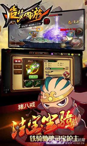 造梦西游4中秋乐翻天版本新版手游_造梦西游4中秋乐翻天版本2025最新手机版下载