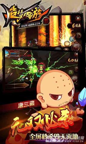 造梦西游4中秋乐翻天版本新版手游_造梦西游4中秋乐翻天版本2025最新手机版下载