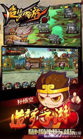 造梦西游4中秋乐翻天版本新版手游_造梦西游4中秋乐翻天版本2025最新手机版下载