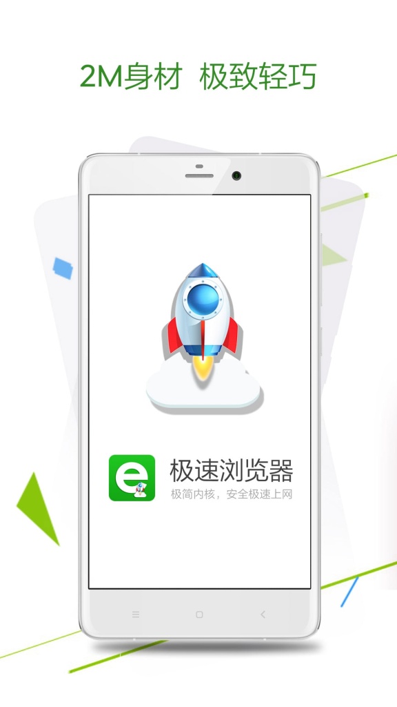hao123极速浏览器免费版软件下载安装_hao123极速浏览器app官方正版