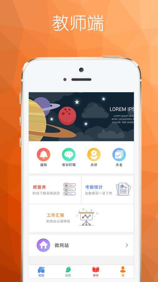点点学园APP下载_点点学园正版手机版