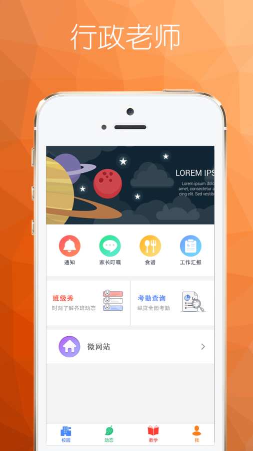 点点学园APP下载_点点学园正版手机版