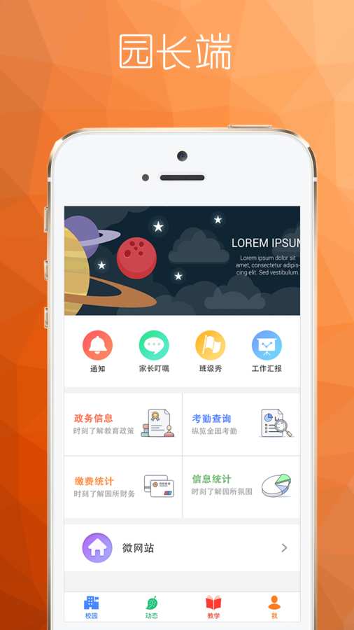 点点学园APP下载_点点学园正版手机版