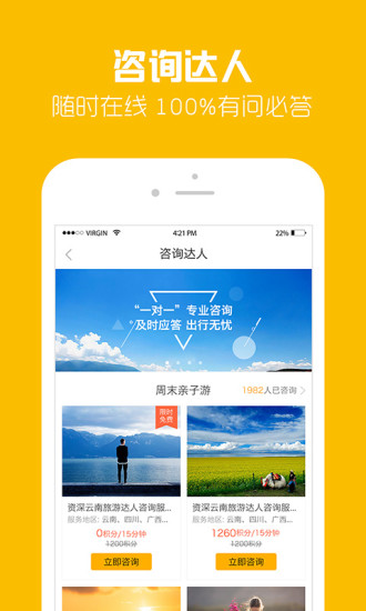 九休旅行安卓版下载_九休旅行最新版下载