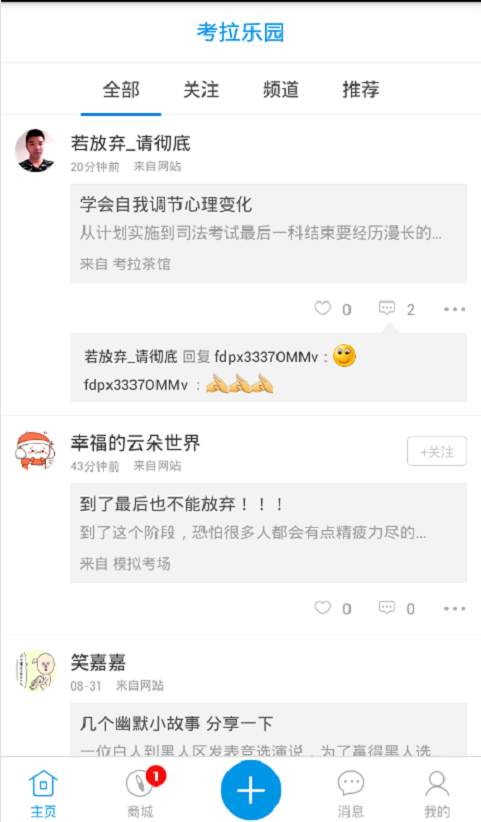 法大司考手机版_法大司考手机版
