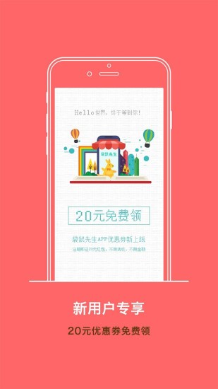袋鼠先生软件下载_袋鼠先生app最新官方版下载
