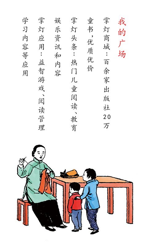 掌灯人中文版下载_掌灯人正版免费下载