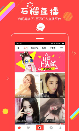 万人直播下载免费2025新版_万人直播正式版下载