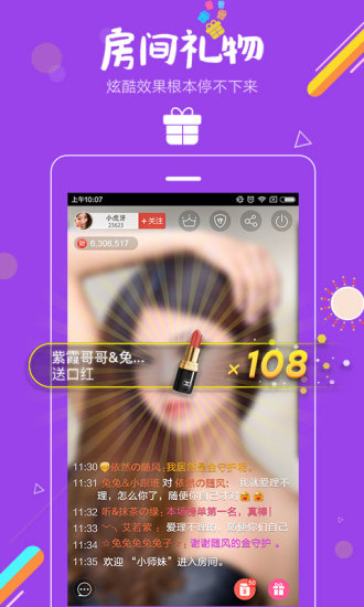 万人直播下载免费2025新版_万人直播正式版下载